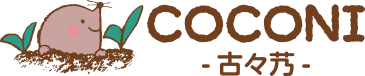 COCONI（古々艿・ココニ）